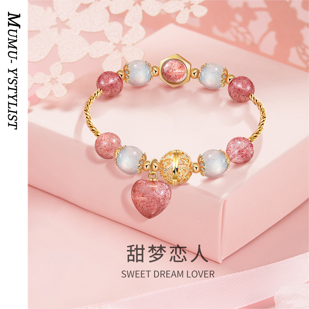 沐沐旗舰店桃花爱心草莓晶水晶手串 热品库 性价比省钱购