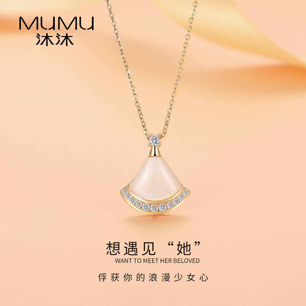 14k金扇形吊坠小裙子女简约锁骨链 沐沐饰品项链