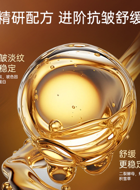 六胜肽抗皱精华液面部舒缓