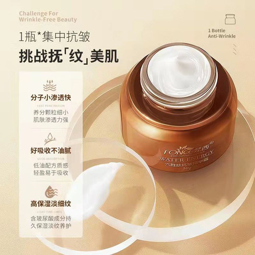 梵西六胜肽面霜保湿霜润肤霜抗皱紧致乳液护肤品官方旗舰店正品 - 图0