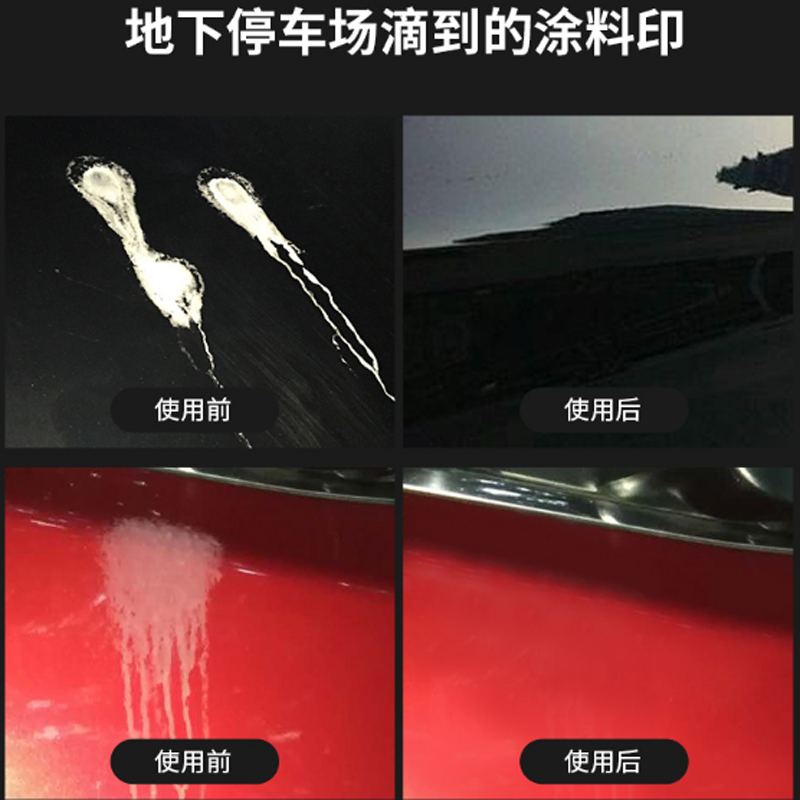 水泥克星汽车清洗剂车用漆面去水泥溶解剂玻璃瓷砖石灰涂料清除剂