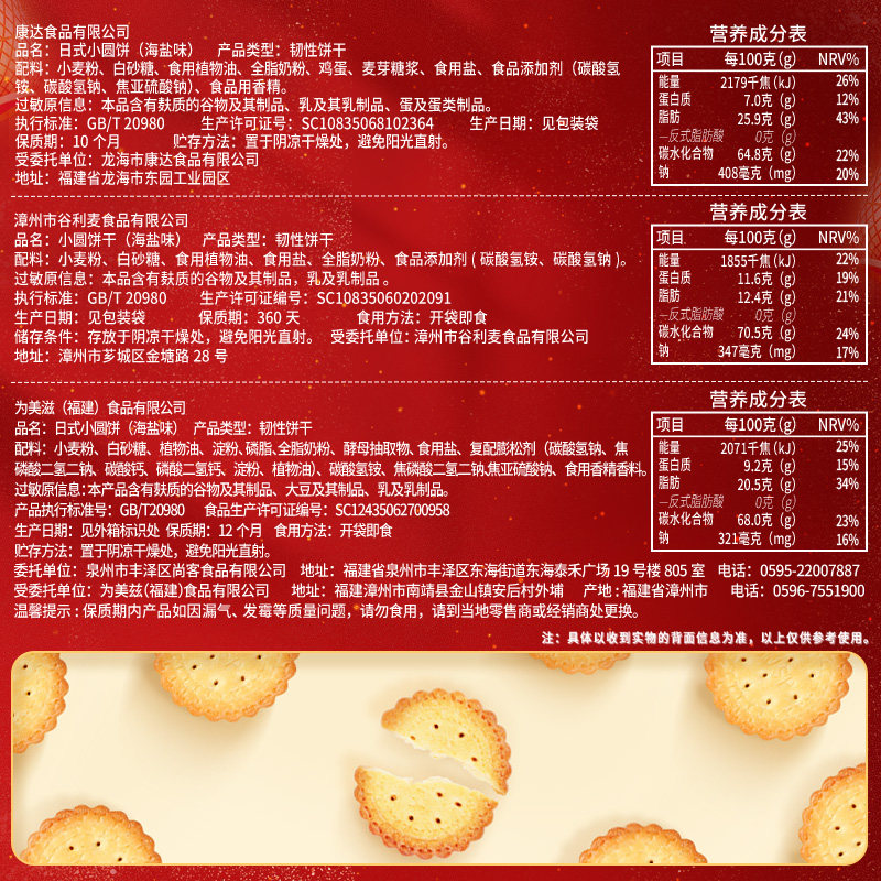 比比赞日式小圆饼干海盐味喜糖婚糖散装小圆饼单独小包装零食小吃,淘宝优惠券,粉丝福利购,淘宝优惠卷