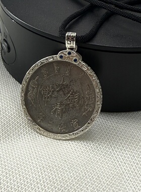 银元吊坠边框 袁大头龙洋空托镶嵌宝石款内径39mm