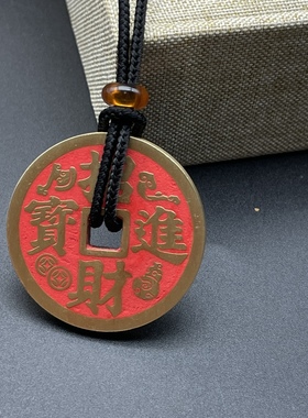 招财进宝铜钱纯黄铜钥匙扣