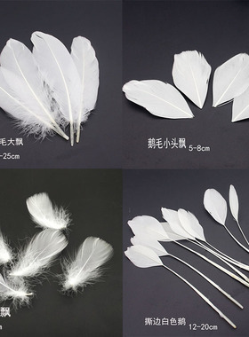 diy包邮婚庆火鸡捕梦网白色羽毛