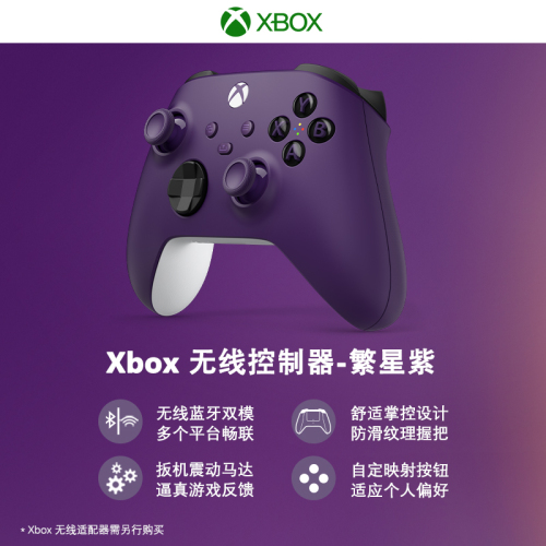 【百亿】微软XboxSeriesSX无线游戏手柄XSSXSX蓝牙控制器