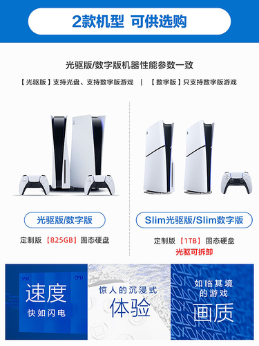 【百亿】索尼PS5新款Slim主机PlayStation5游戏机轻薄日版国行