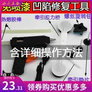 修车板金工具 新人首单立减十元 21年7月 淘宝海外