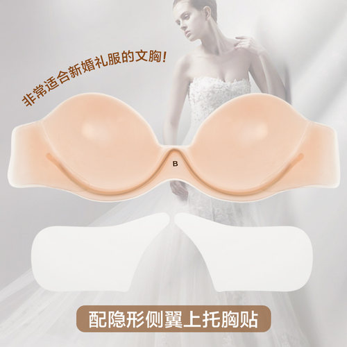 超薄款胸贴女婚纱用夏季上托聚拢防滑提拉硅胶隐形文胸礼服内衣 - 图1