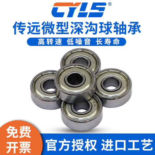 非标轴承 MR0826 6000/8 12268-2RS 6000/12-2RS 8*12*26*8 mm - 图1