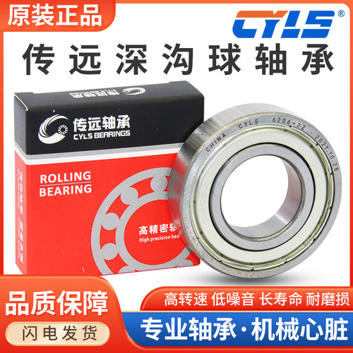 哈尔滨轴承6040N 6044N 6048N 6052N 6056N 6060N 6064N 6072N RS - 图0