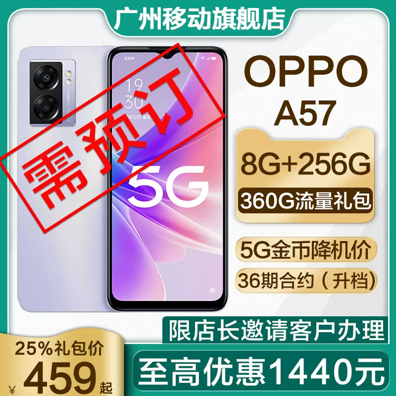 [Гуанчжоу по контракту] OPPO A57 двойной слот 5G чип стильный, лёгкий, правый фюзеляж MyC36