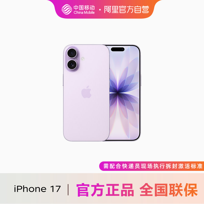 【国家补贴】Apple/苹果 iPhone 17 手机2025年新款5G全网通手机官方旗舰店官网正品全新手机