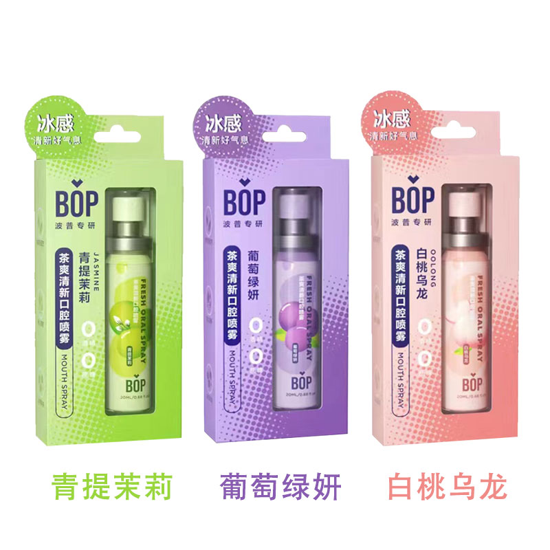 BOP茶爽清新口腔喷雾青提茉莉白桃乌龙葡萄绿妍清新口气20ml