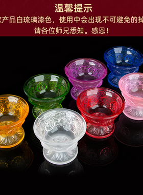七彩琉璃供水杯家用供水碗供奉杯