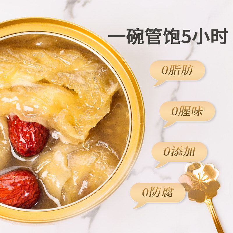 补胶代餐丨蔡府即食花胶250g*3粥 蔡府花胶/鱼胶