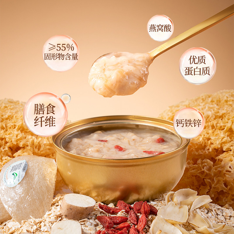 蔡府豆乳燕窝粥260g免煮即食代早餐滋补孕妇官方正品旗舰店速食羹,淘宝优惠券,粉丝福利购,淘宝优惠卷