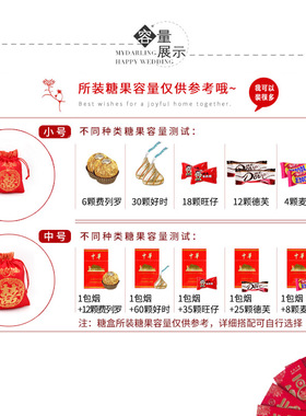 结婚庆糖果送礼品大小号首饰袋