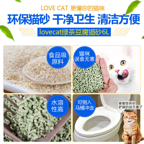 love爱宠爱猫cat真空绿茶豆腐猫砂无尘除臭接团吸水可冲厕所2.6kg - 图2