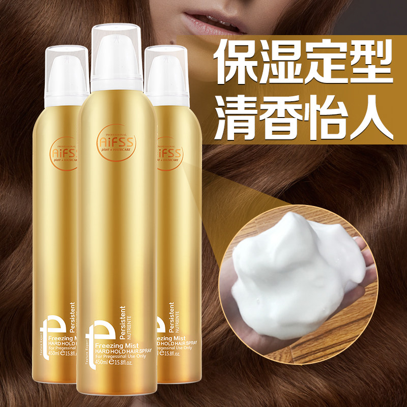 爱发丝泡沫发蜡卷发保湿女士持久定型摩丝喷雾蓬松清香型弹力造型