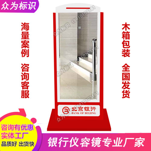 机关单位大厅仪容风纪镜队容镜学校医院银行公司整容镜正整定制 - 图2