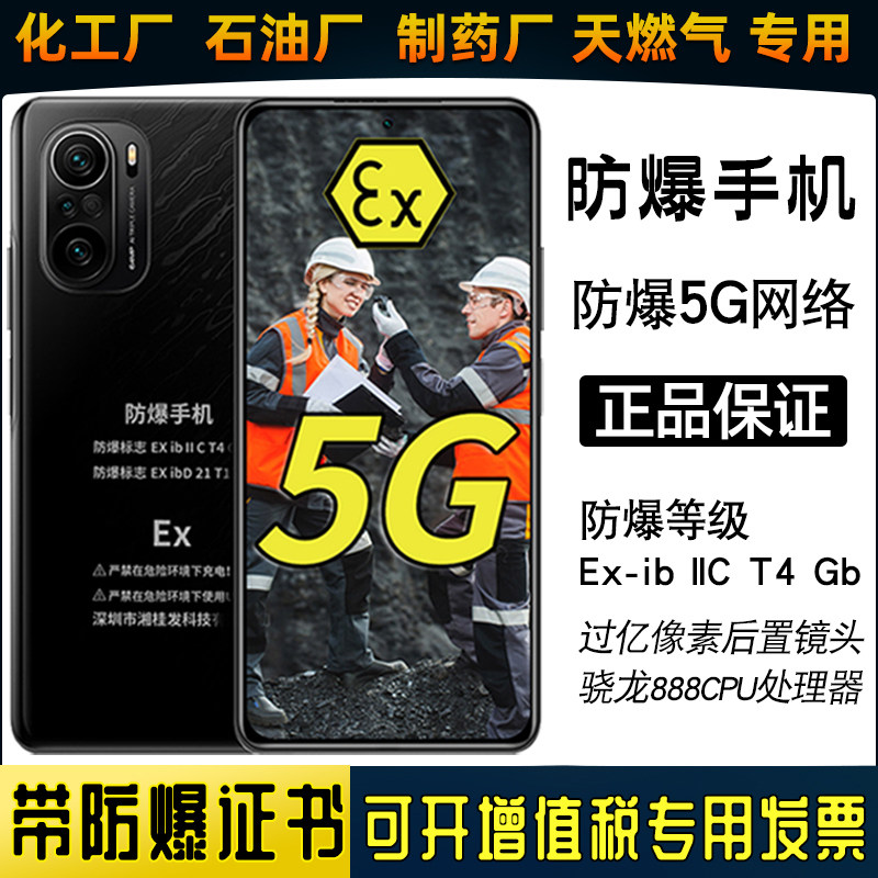 redmi k40 pro小米888红米 淘贤居数码手机