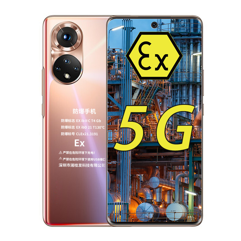 5g华为防爆智能三防4g海信 淘贤居数码手机