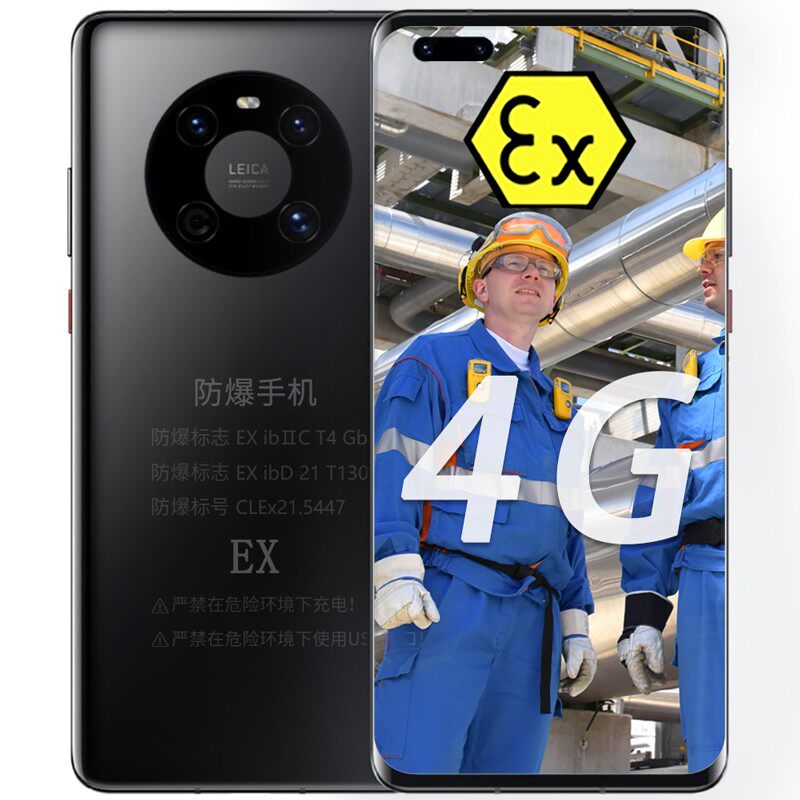 5g华为防爆智能三防4g海信 淘贤居数码手机