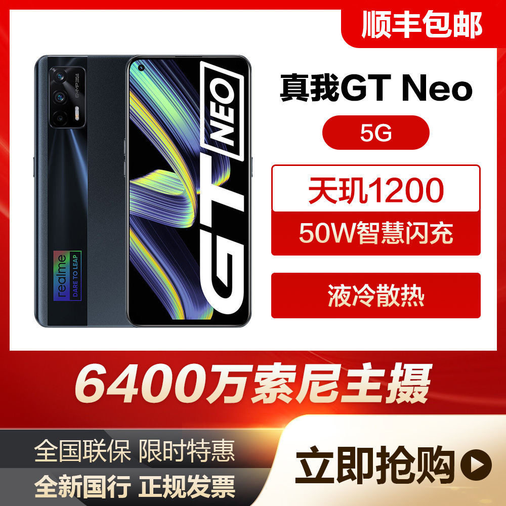 直降200 realme真我游戏oppo手机 淘贤居数码手机