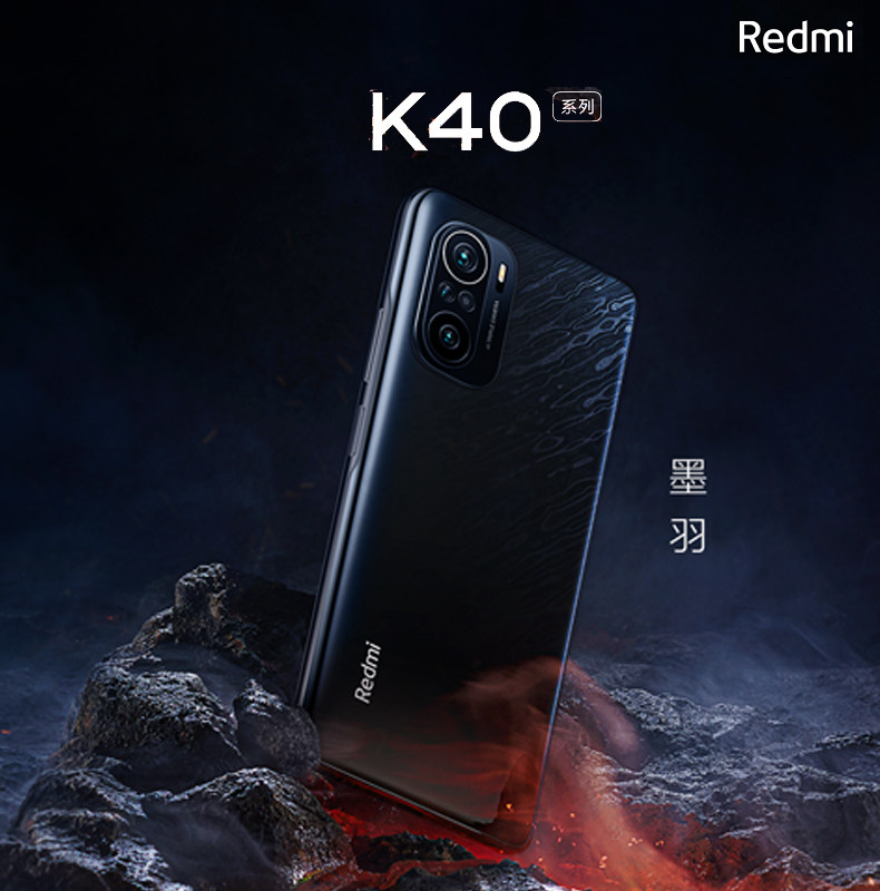redmi k40 pro小米888红米 淘贤居数码手机