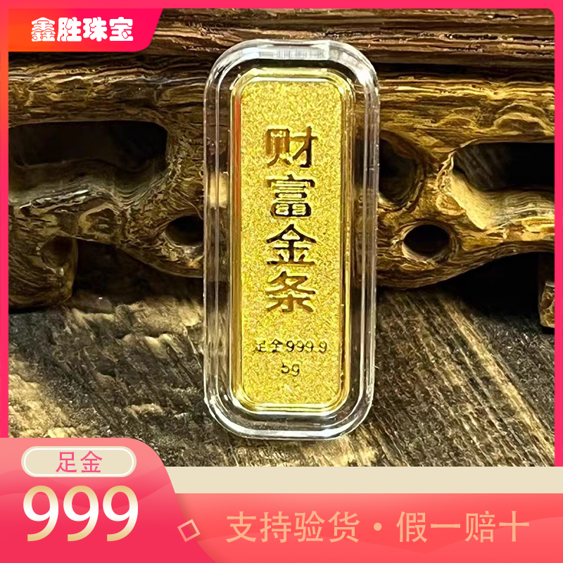 黄金金条5g10g足金999薄片投资金条金块储值收藏黄金投资财富金条-图1