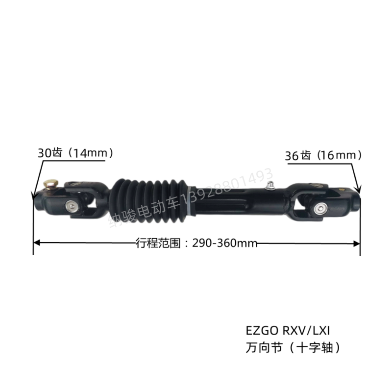EZGO LXI 高尔夫球车E-Z-GO游览观光车十字轴 伸缩万向节 十字节 - 图3