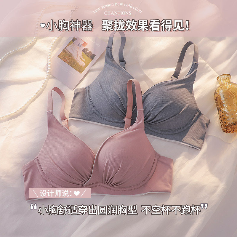 收副乳防下垂调整型女士舒适内衣 嫦香诗文胸