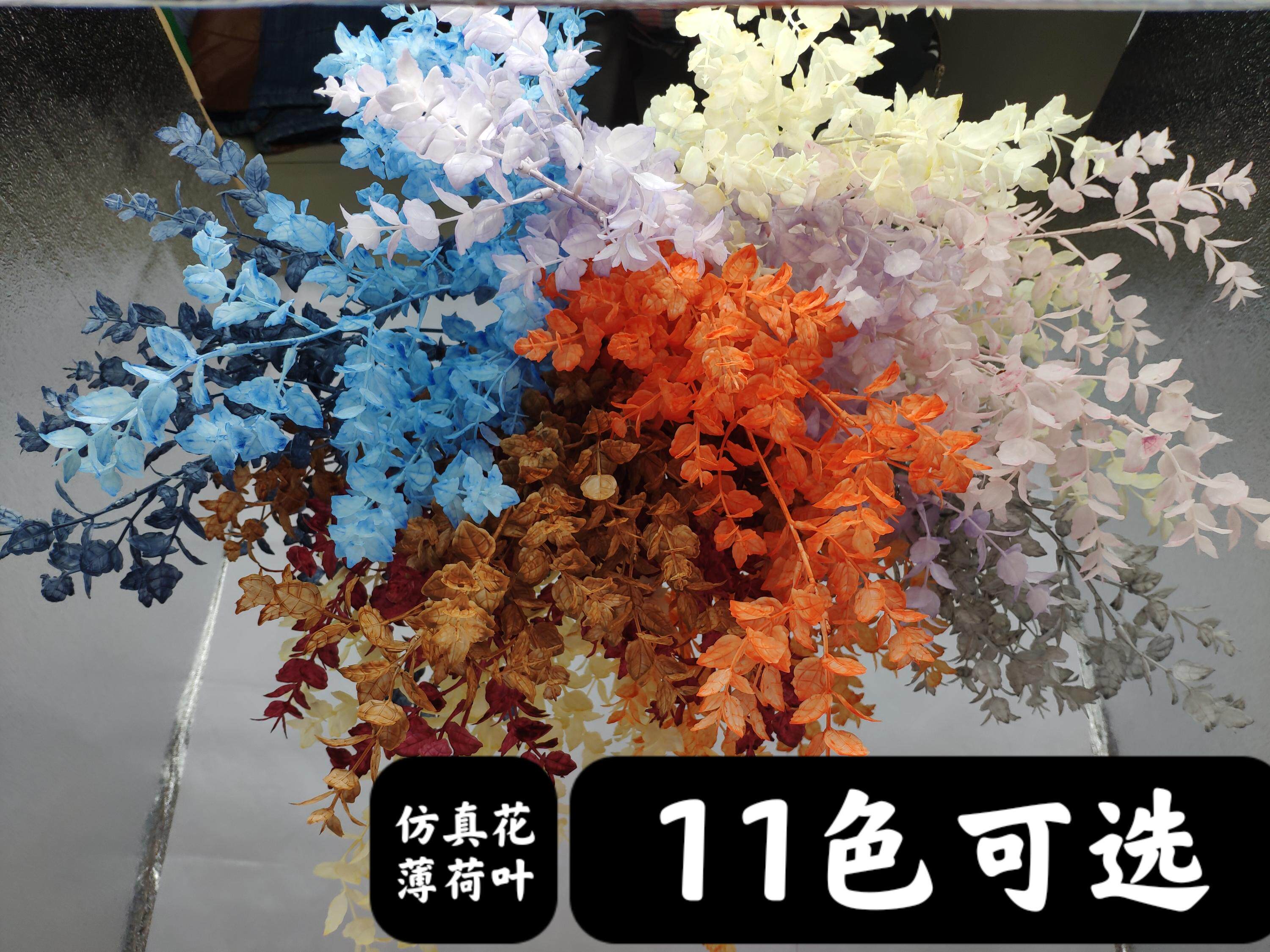 薄荷叶假花 新人首单立减十元 21年12月 淘宝海外