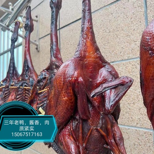 酱鸭绍兴安昌秋吊头老鸭传统酱油腌制风干腊鸭年货农家生鸭肉整只 - 图1