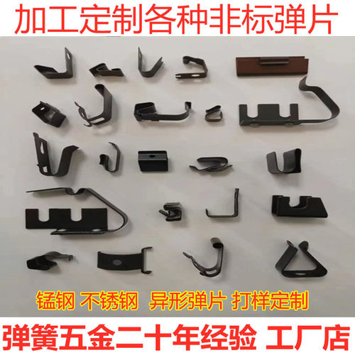 钢板弹簧异形弹片发条恒力回力高强锰钢钢片冷弯可定制不锈钢簧片 - 图1