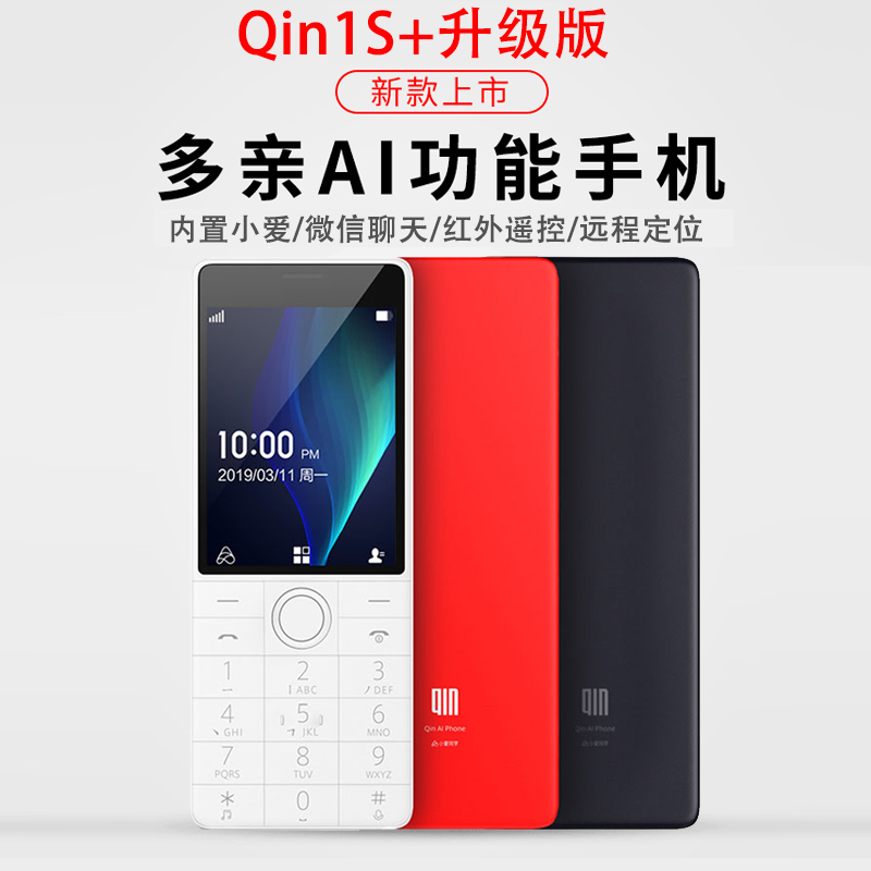大和数码配件专营店小米多亲ai手机助手PRO2s代Qin1s小爱同学功能华为老年4G全网通直板带按键智能热点老人机备用三星1