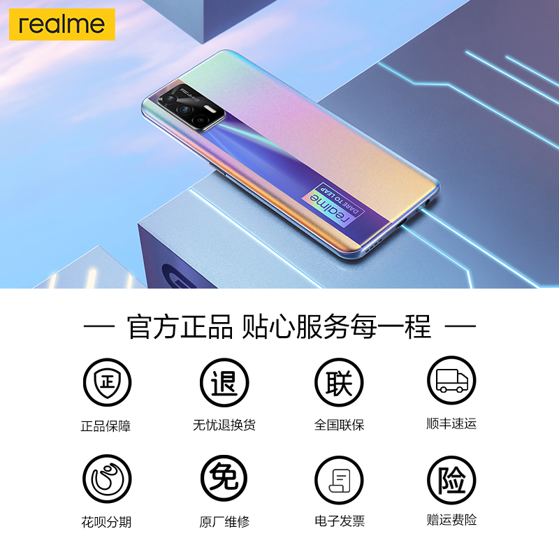 大和数码配件专营店realme真我GTNeo闪速版天玑1200游戏65W智慧闪充学生智能拍照5G手机性价比旗舰正品gtneo3