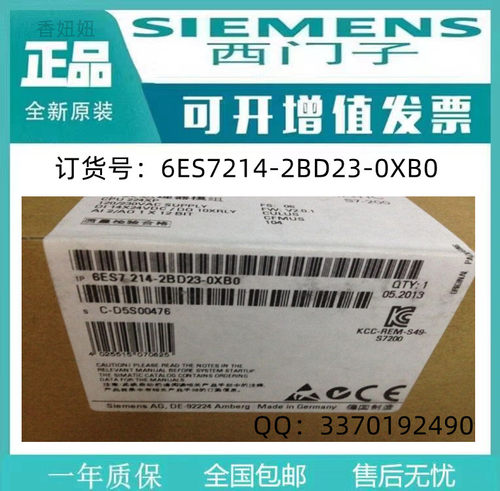 6ES7216-2AD23-0XB8西门子全新未拆封CPU226CN中央处理器模组 - 图0