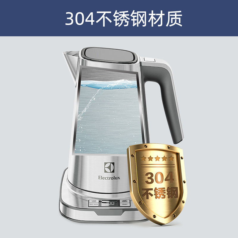 伊莱克斯电家用不锈钢保温热水壶 伊莱克斯小家电电热水壶