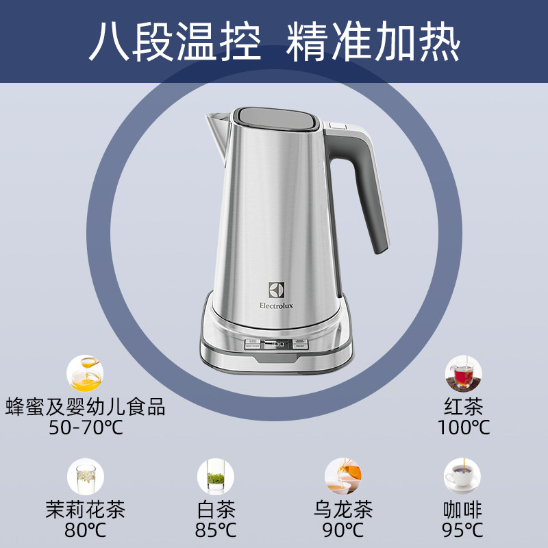 伊莱克斯电家用不锈钢保温热水壶 伊莱克斯小家电电热水壶