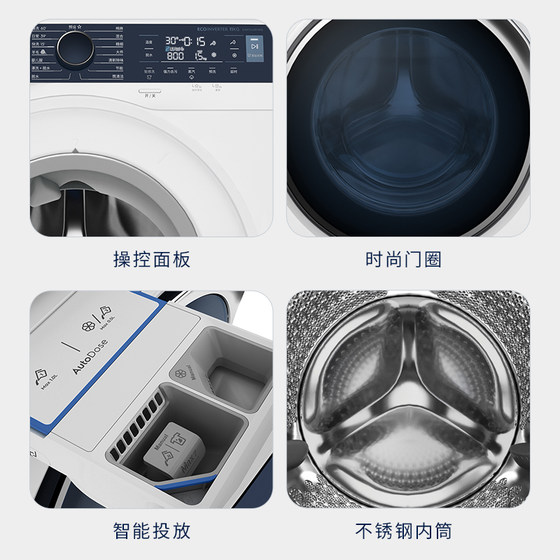 【国家补贴】伊莱克斯全自动洗烘套装1141R9+803洗衣机烘干机