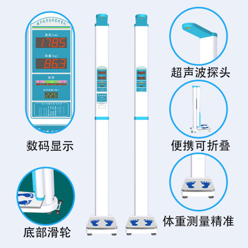 超声波身高体重测量仪体检一体机药店自动健康体脂秤智能语音播报 - 图2