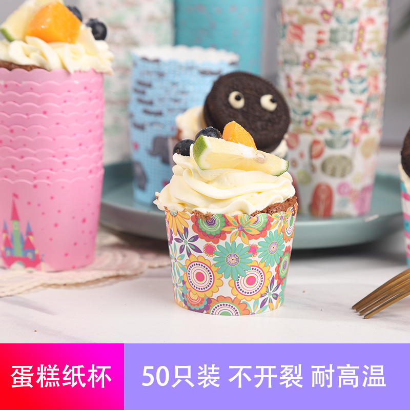 Cupcake小号纸杯蛋糕杯子北海道家用马芬杯戚风杯耐高温烘焙用品 - 图0