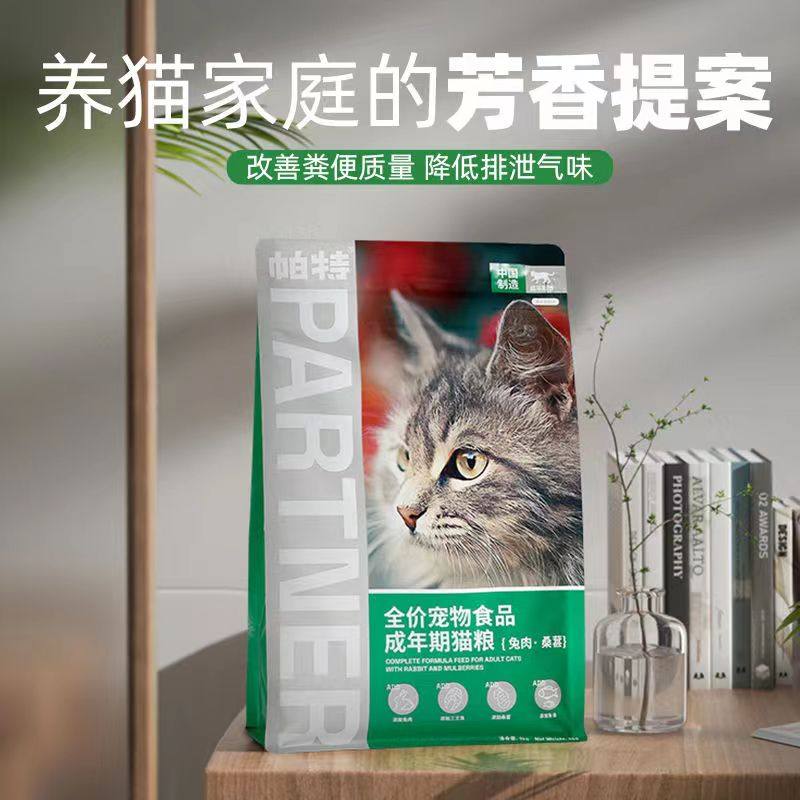 帕特诺尔猫粮果蔬系列营养增肥全价桑葚牛肉兔肉成猫幼猫奶糕2kg,淘宝优惠券,粉丝福利购,淘宝优惠卷