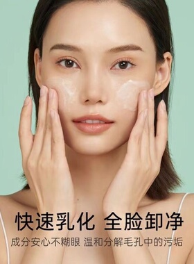 美颜秘笈卸妆膏温和不刺激敏感肌深层清洁毛孔脸部卸妆醒肤卸妆乳