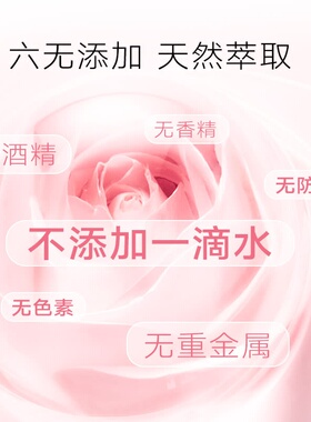 美颜秘笈大马士革玫瑰纯露爽肤水女补水保湿收毛孔无添加孕妇可用