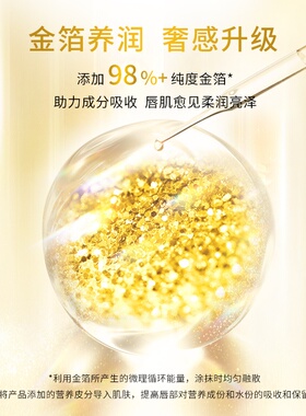 美颜秘笈果冻润唇膏女保湿滋润防开裂金箔微闪去死皮无色唇膏口红