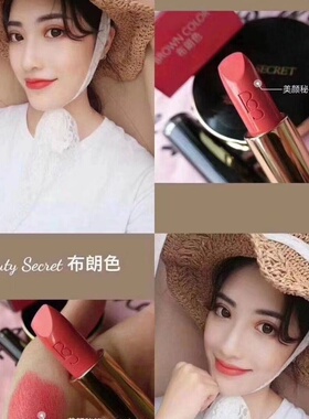 美颜秘笈玛莎拉红布朗色浓情朱古力植物口红持久不易掉色气质口红