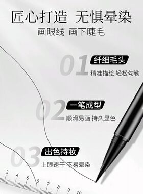 ZUZU眼线笔顺畅钻石易描毛刷眼线笔持久晕染防水防汗眼线液笔速干